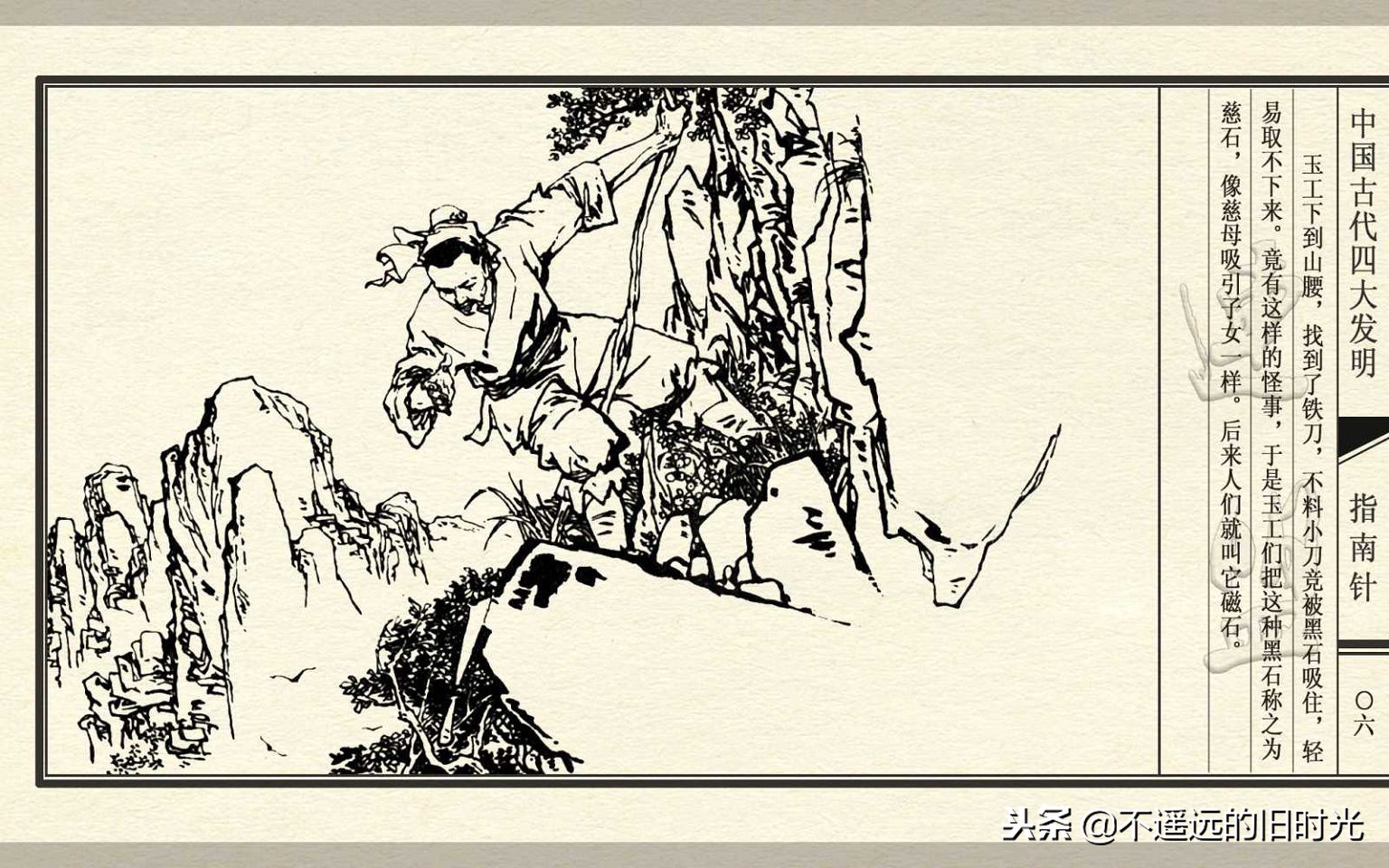 中国古代四大发明之指南针纯视频,中国四大发明指南针火药印刷