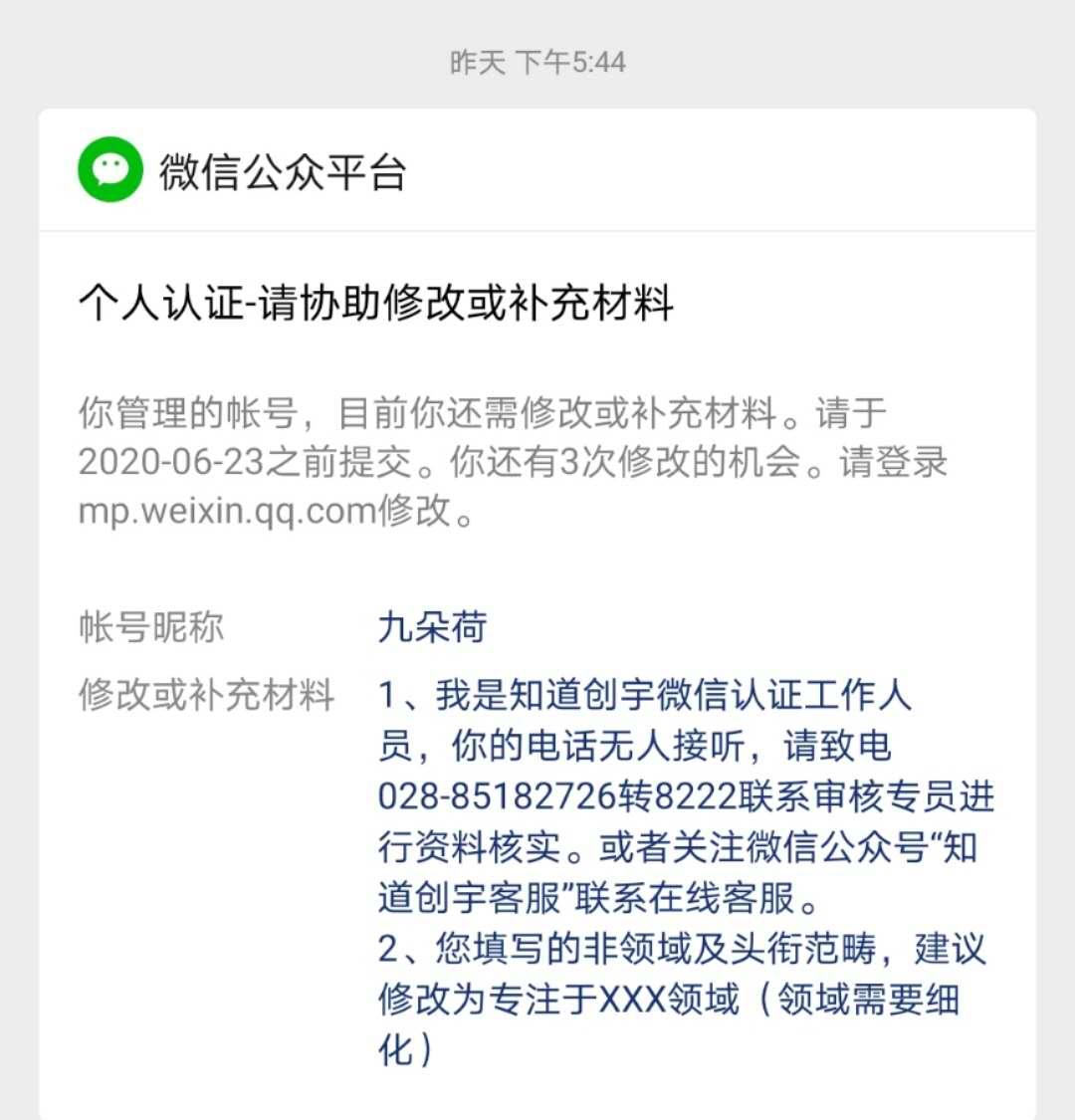 个人公众号怎么样才能申请认证,微信公众号可以个人注册后认证吗