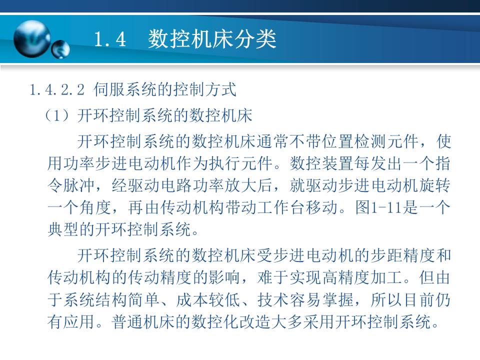 数控车床加工基本知识,数控车床基础加工知识
