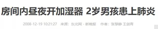 新冠肺炎为什么不能开加湿器,加湿器引起肺炎能自愈吗