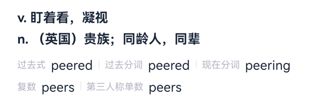 考研单词APP推荐,磨一磨的磨多音字