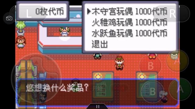 口袋妖怪究极绿宝石4完全攻略,口袋妖怪究极绿宝石4攻略详细版