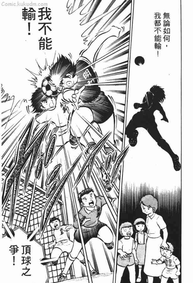 足球小将小翼结局,足球小将第一集小翼被车撞飞