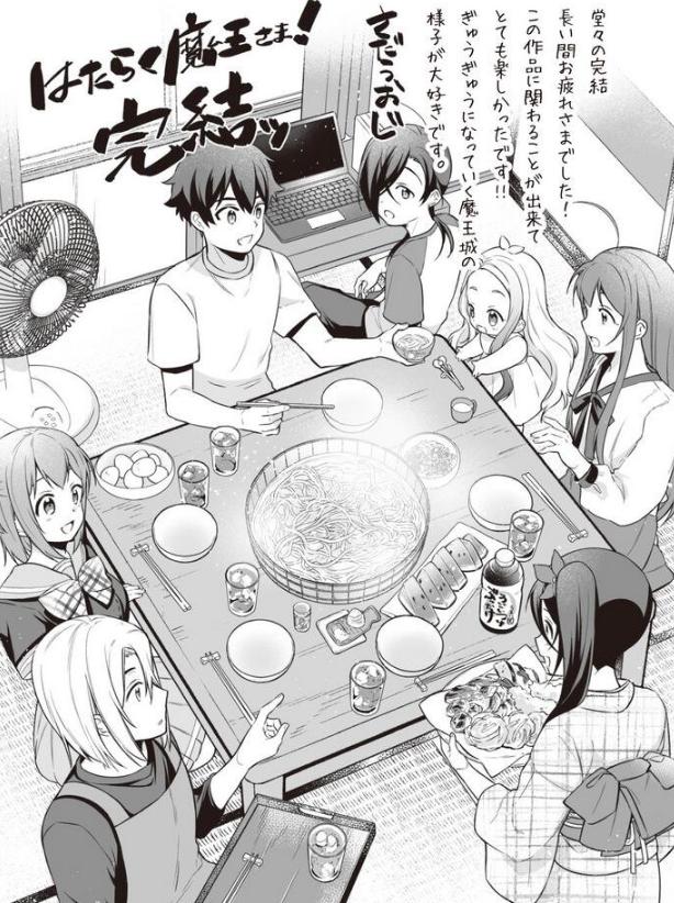 打工吧魔王大人漫画结局会改吗,打工吧魔王大人第一卷插图