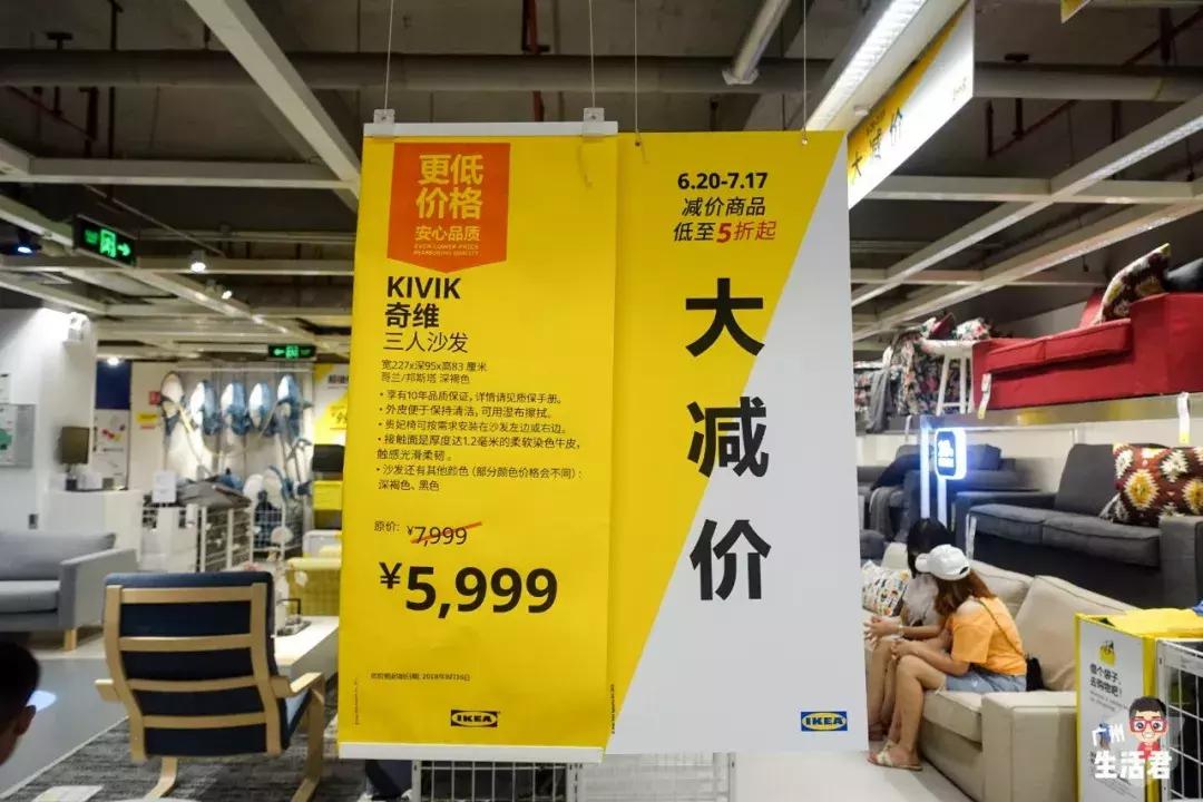 再见了宜家,再见了谢谢你