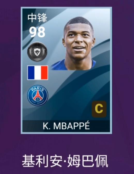 实况足球体验赛内马尔的队伍在哪,实况足球2024年的体验赛内马尔