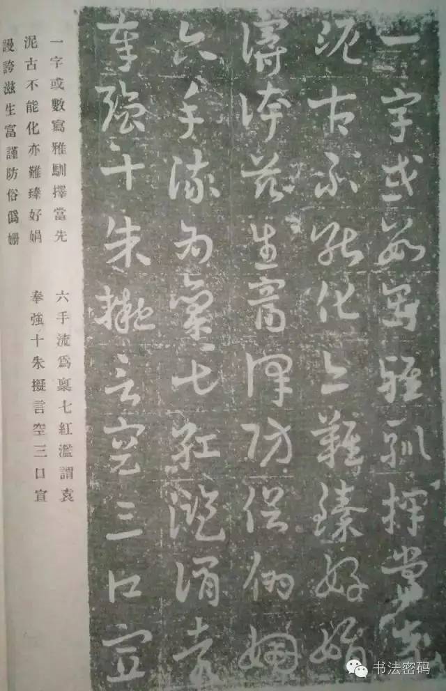 草书有什么法则和作用,草书书写技巧的讲解
