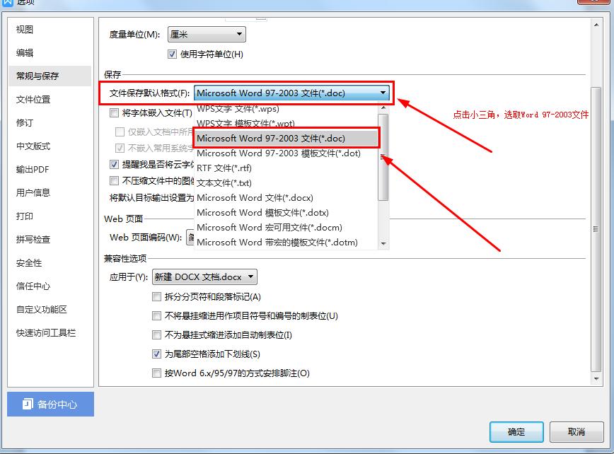 wps无法打开word文档,wps软件打不开文档怎么解决