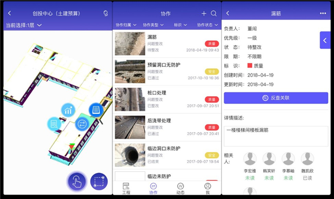 bim工程师管控标准,bim的智慧施工管理系统