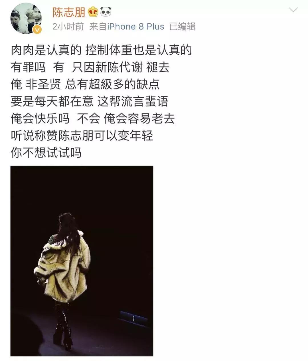 陈志朋恨天高,恨天高四角裤图片