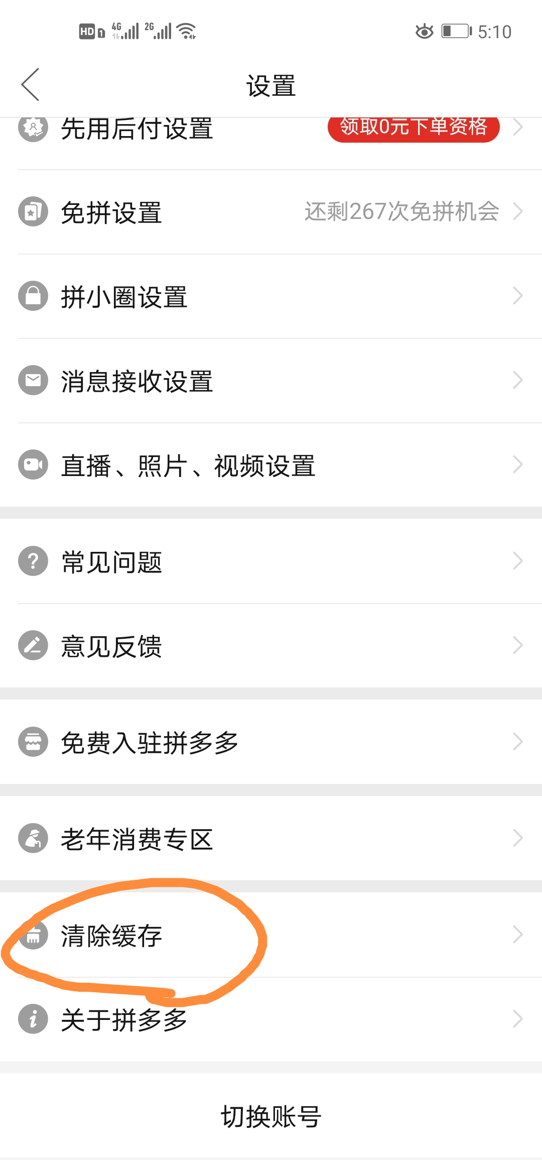 手机卡顿清理垃圾扫描慢,淘宝拼多多内存怎么清理