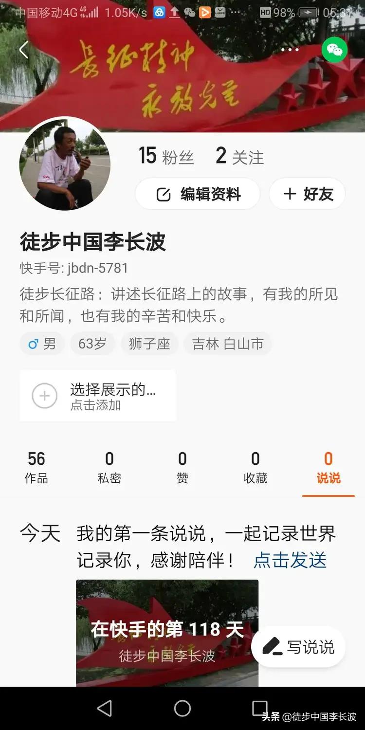 重走长征路徒步250天,徒步长征路上的经历