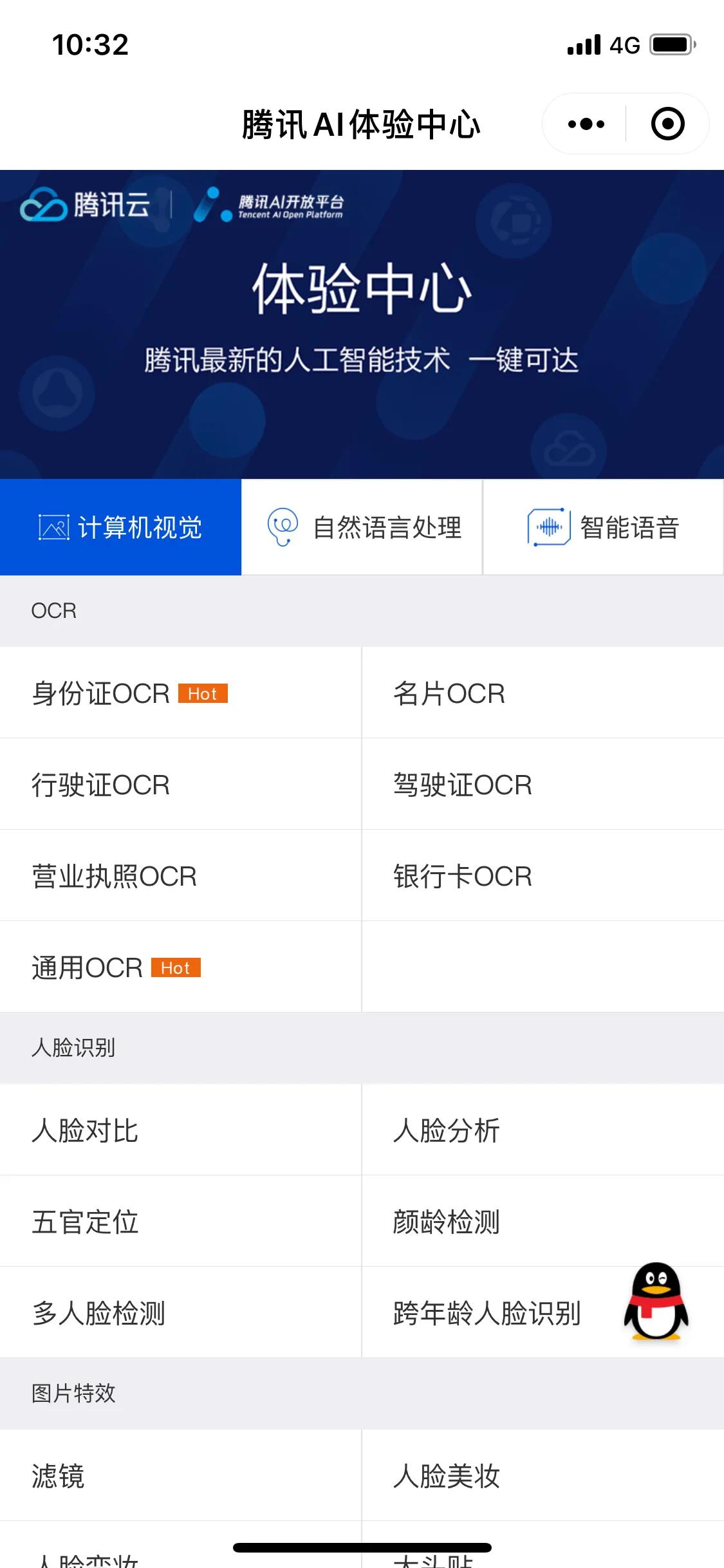 微信小程序有哪些比较好用,有什么好的微信小程序推荐