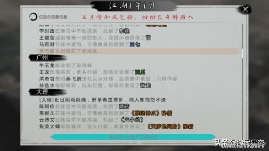 《我的侠客》评测：“不自由毋宁死”的武侠模拟器