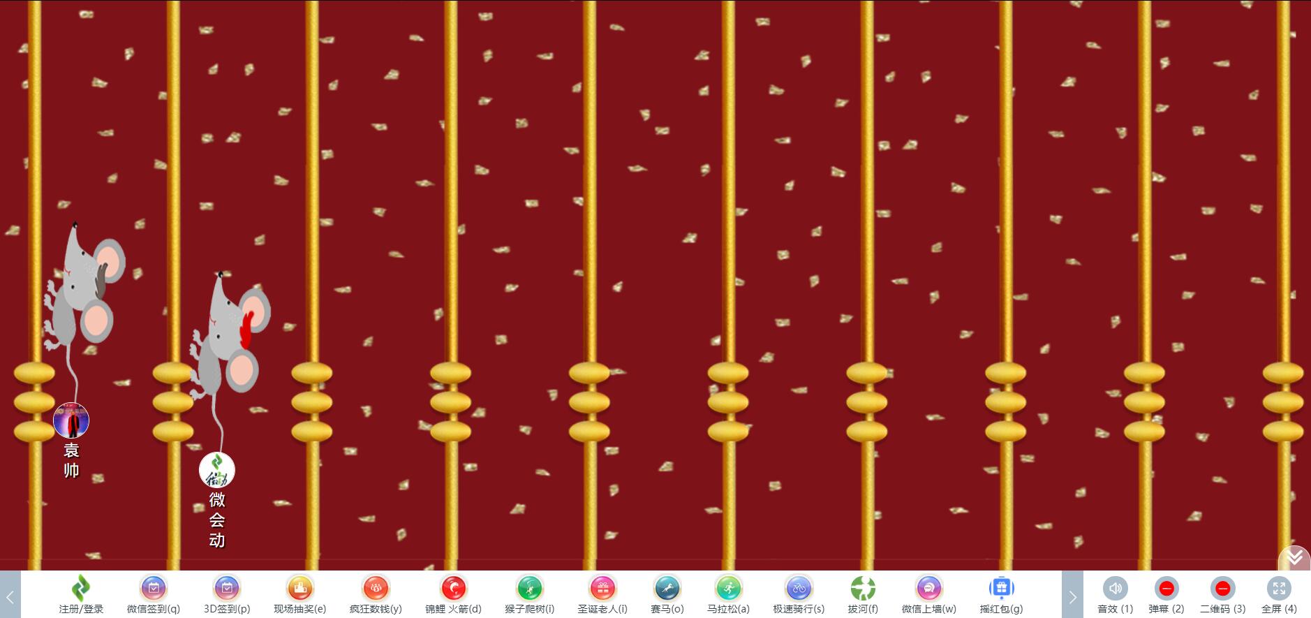 微会动活动现场微信大屏互动基础+高级双平台助力活动场景效能