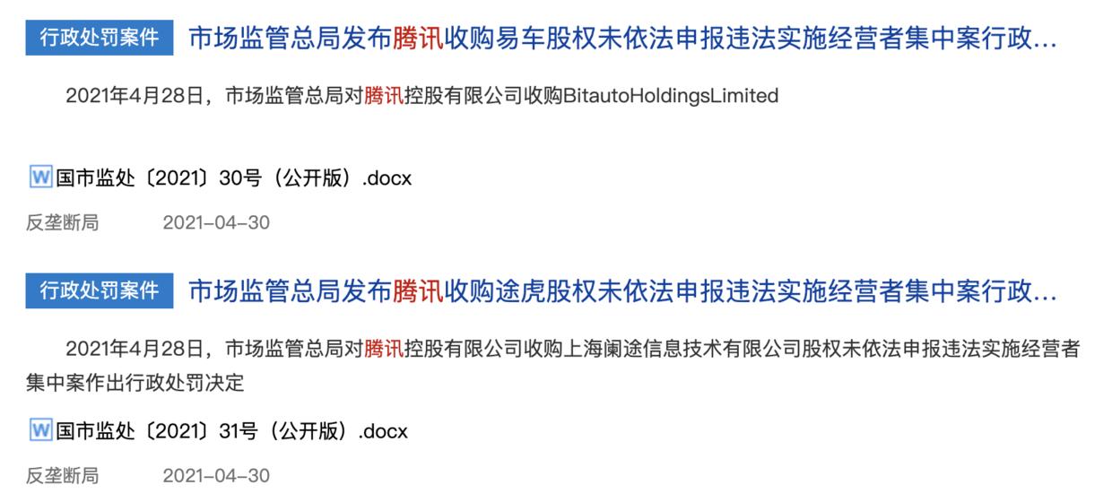 搜狗入赘腾讯,失之桑榆收之东隅