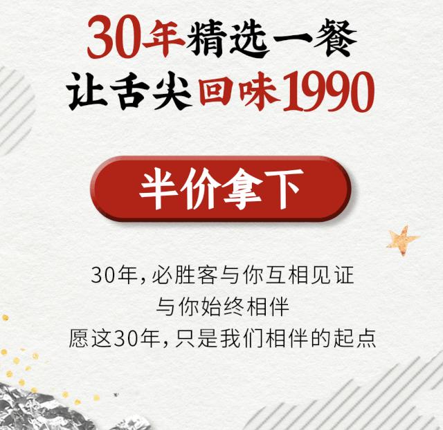 必胜客128代金券,必胜客199自助餐