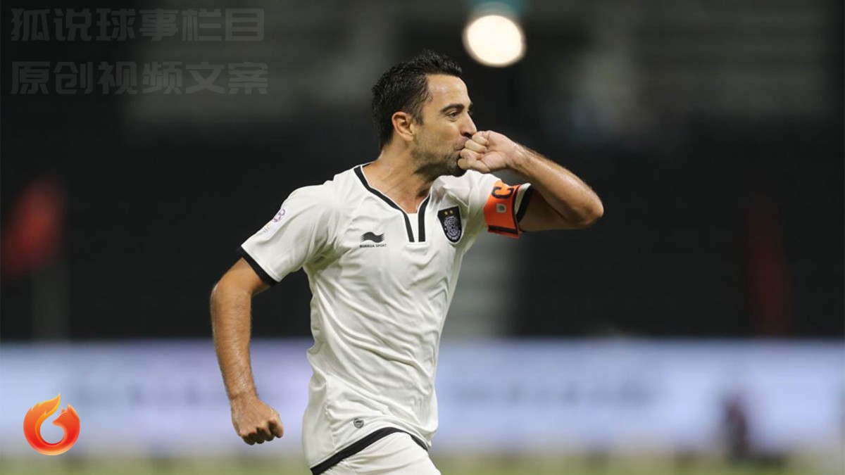 [狐说球事]中场大师哈维：巴萨红蓝不灭，期盼统帅归来！