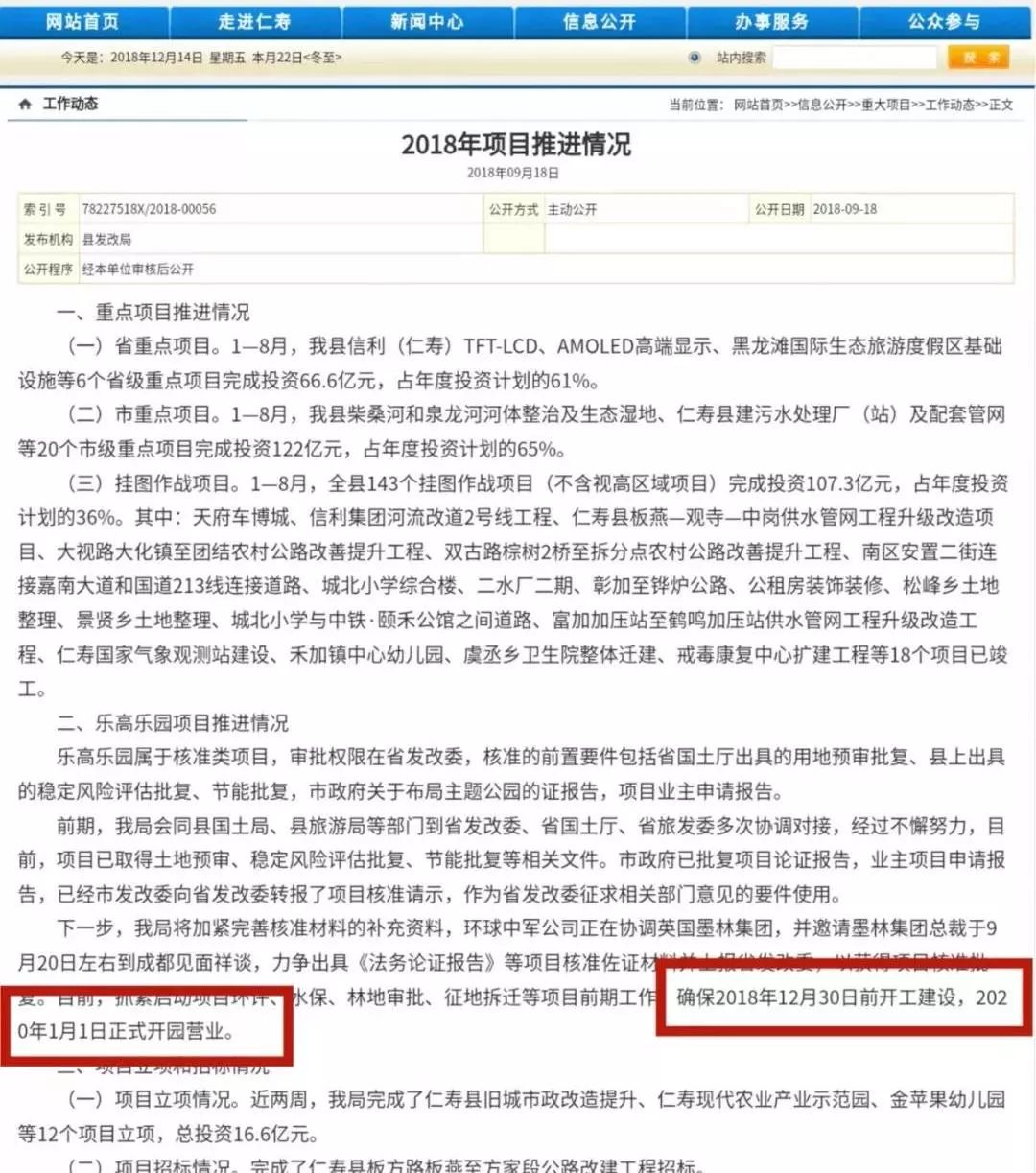 乐高签约金山,乐高乐园落户四川