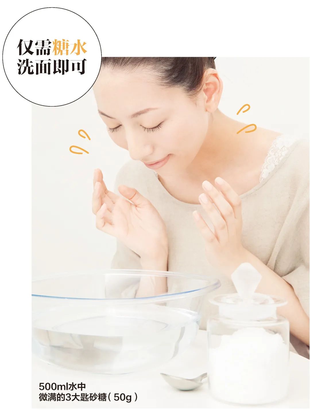 用砂糖可以做的简单皮肤保养，和干燥说再见