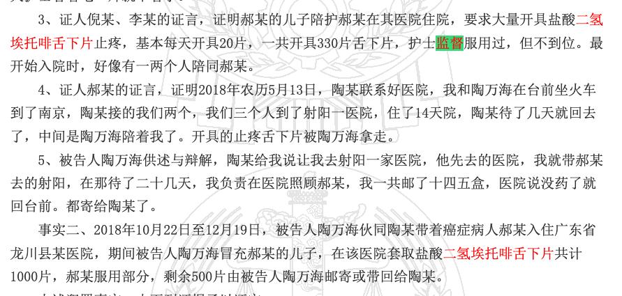 *醉药麻**品又出事！毒贩利用癌症患者医院套药，医生获刑7年