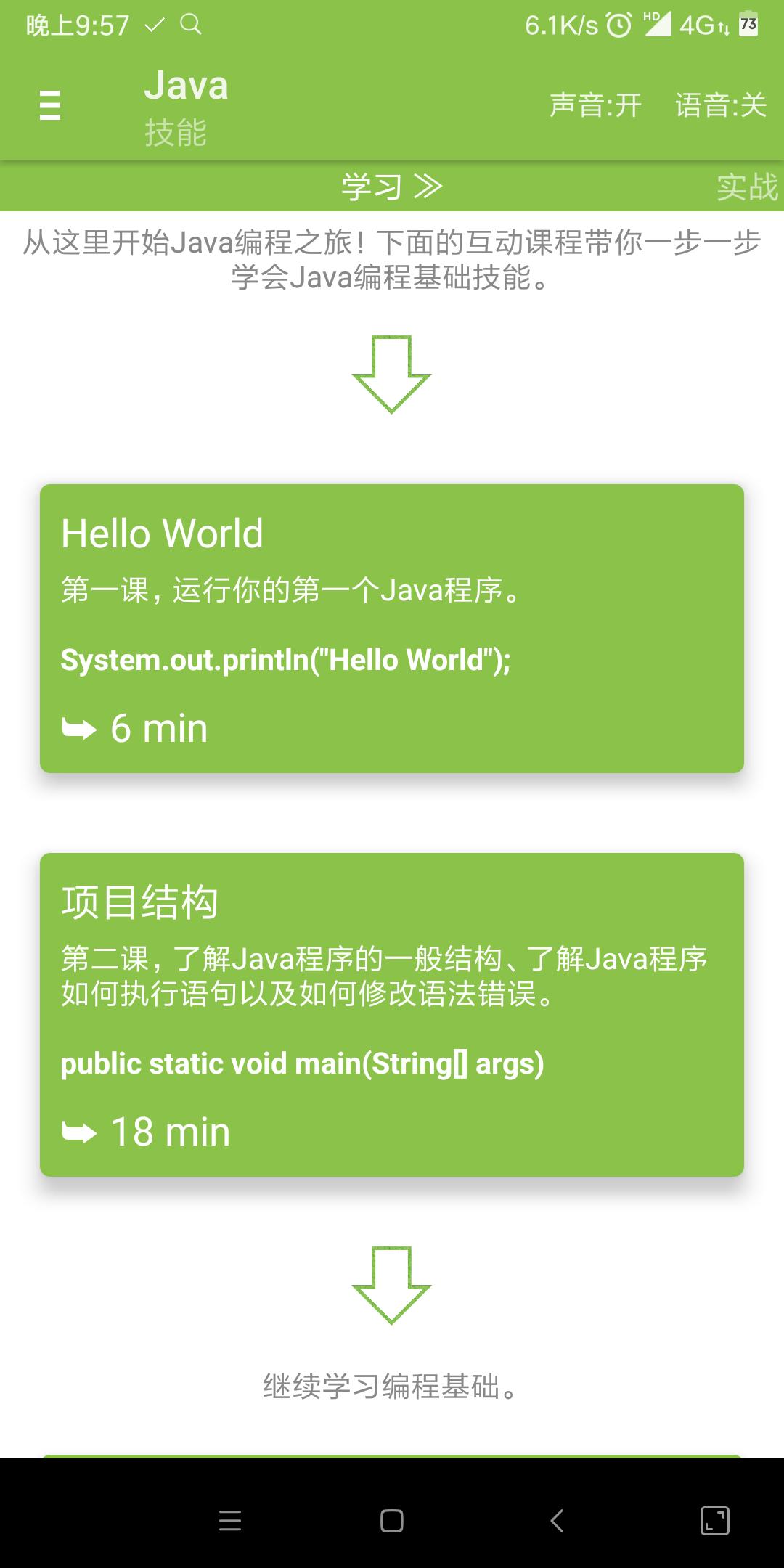 如何用手机编程动画,如何用手机编程软件