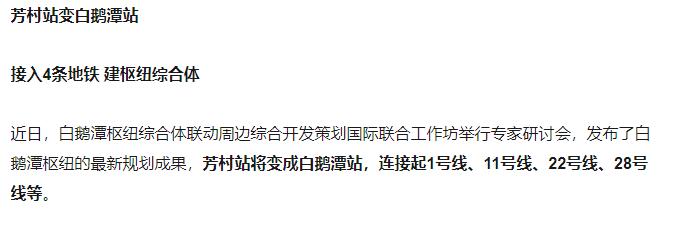 再见了，芳村，再见了，芳村的回忆