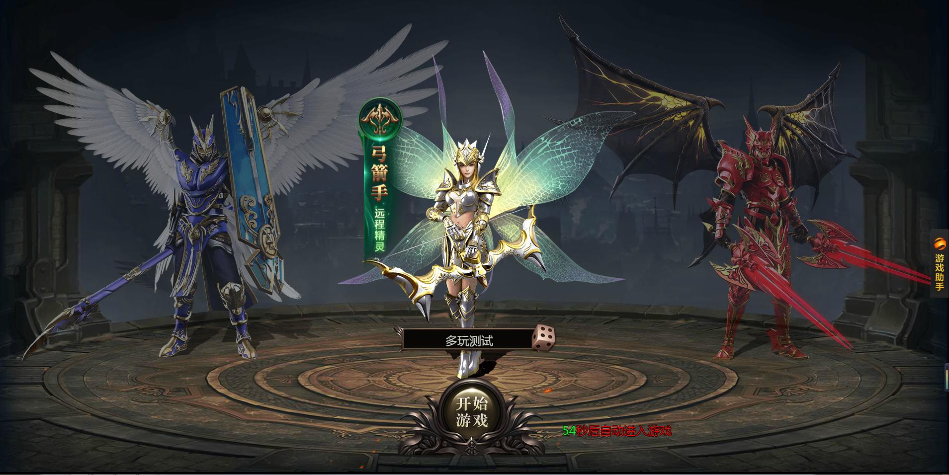 暗黑大天使职业进阶介绍,暗黑大天使后期职业最强组合