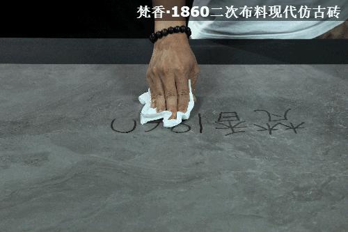 论一块砖的自我修养,佛山市梵香1860陶瓷有限公司