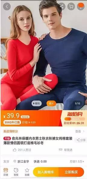 0元买阿迪达斯,0元购百货