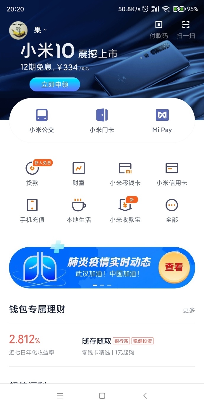 所有miui版本更新最频繁,miui更新最新版