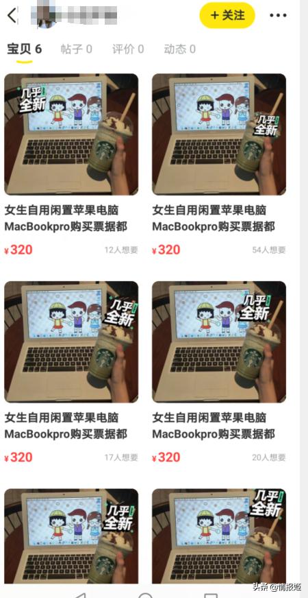 闲鱼买自用电脑,闲鱼全套电脑