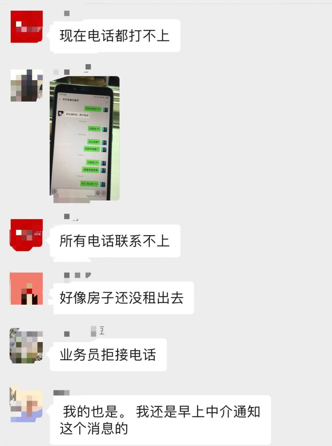 租房中介跑路合肥,合肥房产出租中介骗钱案