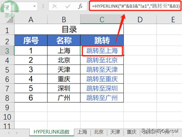 Excel中制作目录的3种方法，你了解几种？