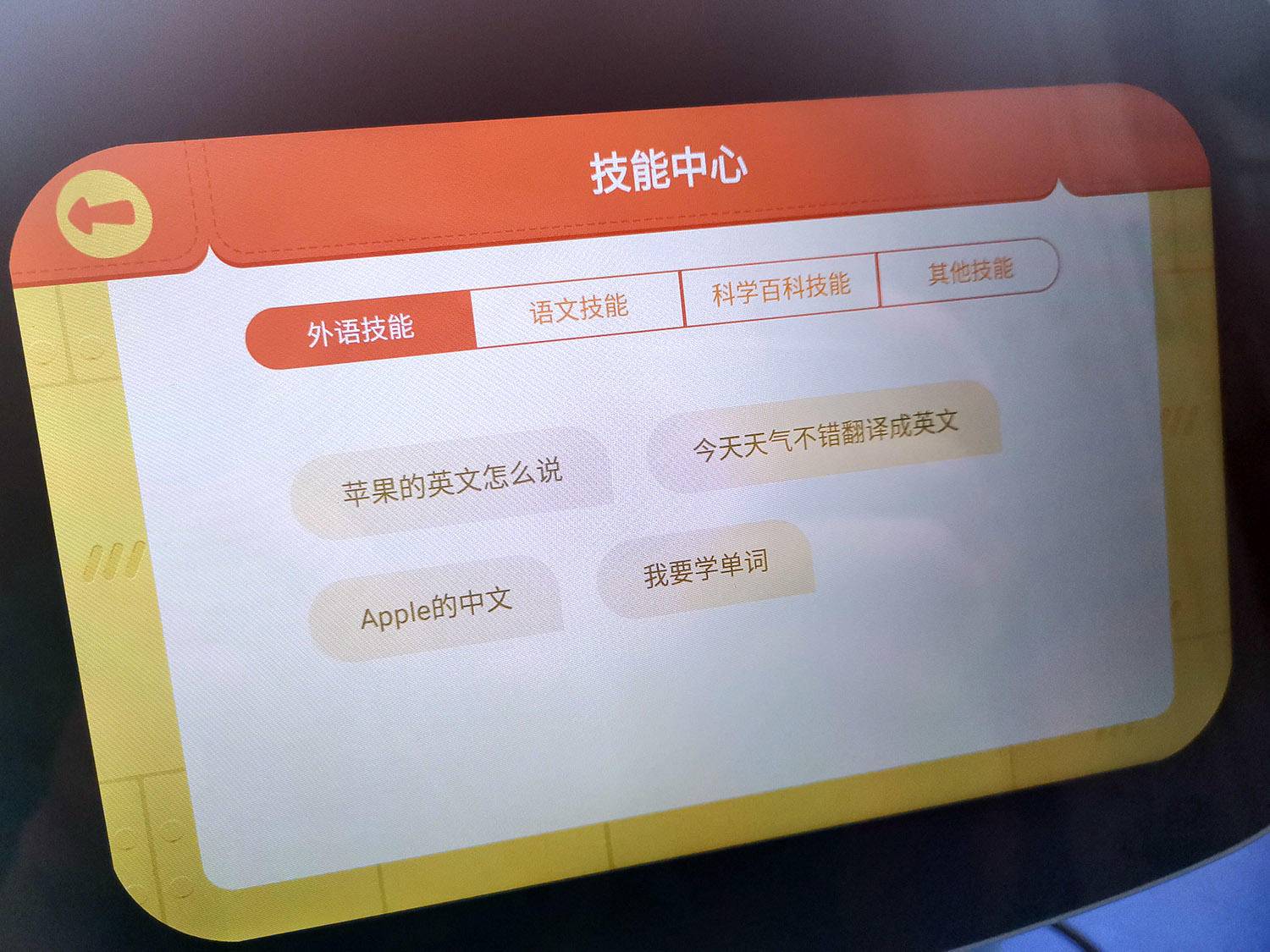 ai智能早教机器人测评,辅导孩子学习的ai智能机器人