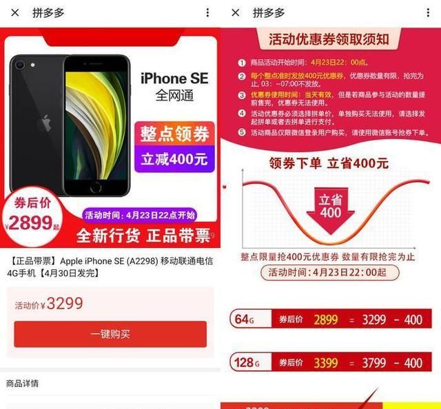 iphonese2全网最低价,iphonese2怎么购买最快