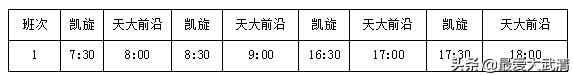 武清最新917路公交停运了吗,武清最新交通消息