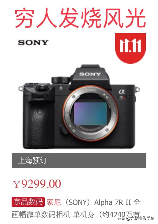 入门级相机是索尼好还是佳能好,双十一相机索尼