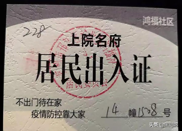 站住，请出示你的出门证