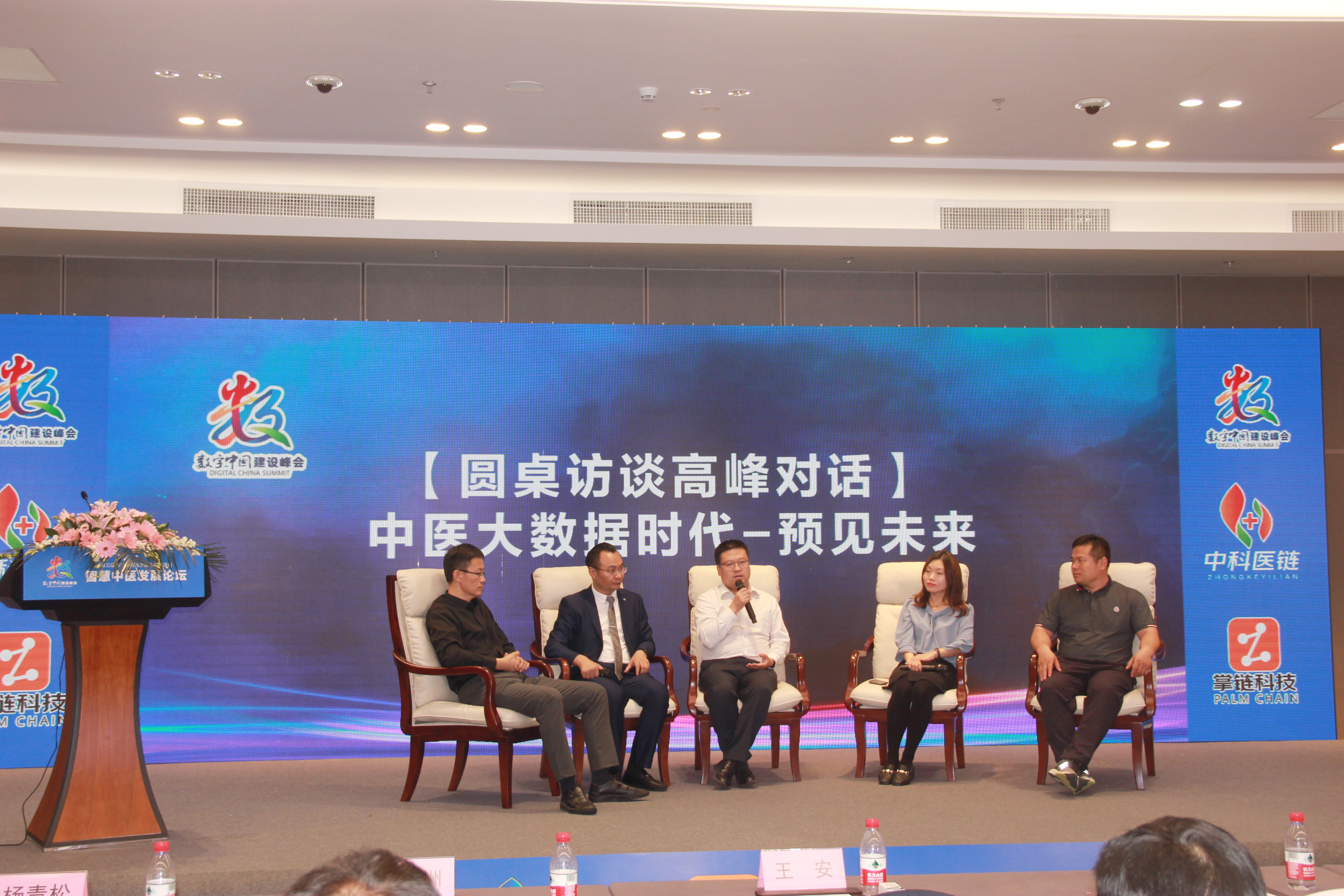 数字中国建设峰会第四届,中国数字建设峰会第三届