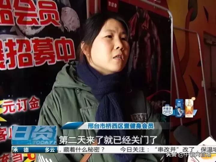 健身房跑路事件,健身房跑路辟谣