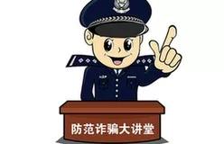 秦皇岛被骗案例,秦皇岛有被诈骗的吗