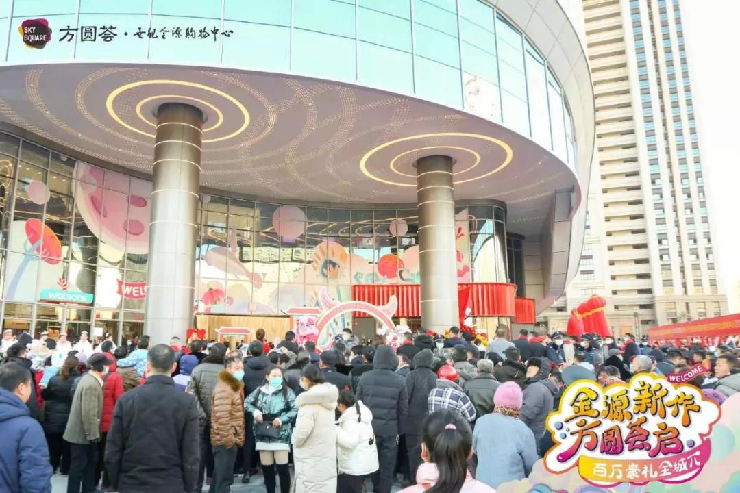 阜阳方圆荟世纪金源怎么样,阜阳颍东世纪金源方圆荟