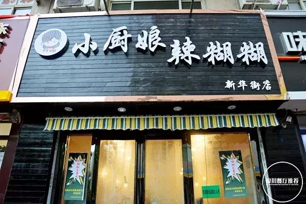 银川辣糊店哪家好吃,银川辣糊糊店排名