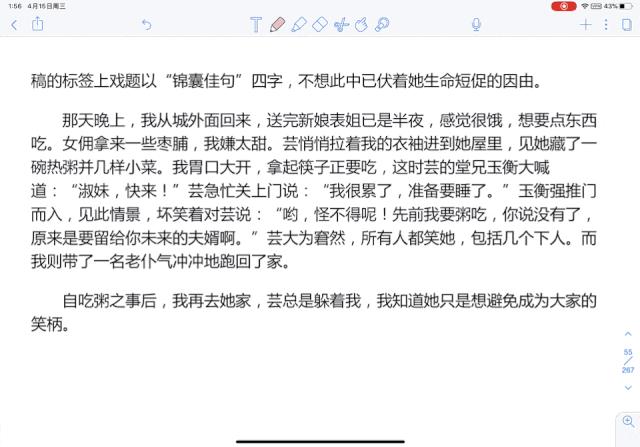 notability笔记免费版,ipadnotability笔记使用方法