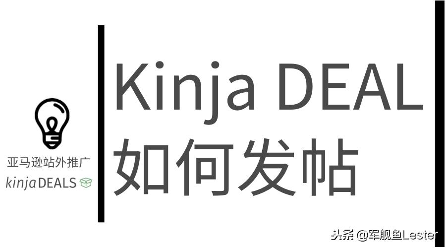 亚马逊deal怎么推广告,亚马逊怎么发布deal