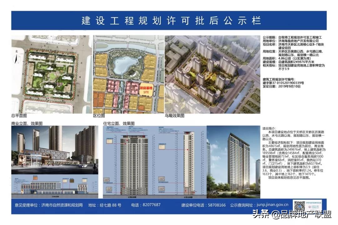 济南中建国熙台是高档小区吗,济南中建国熙台价格