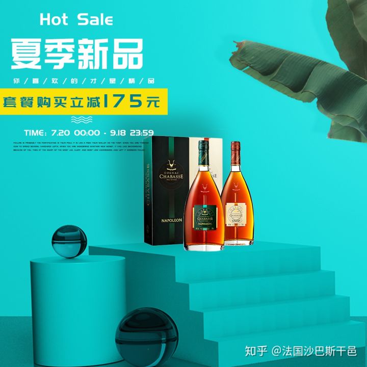 沙巴斯干邑价格,沙巴斯干邑怎么样