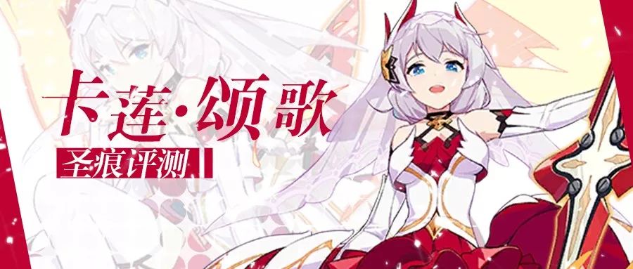 崩坏3卡莲值得抽吗,崩坏3卡莲第六夜曲