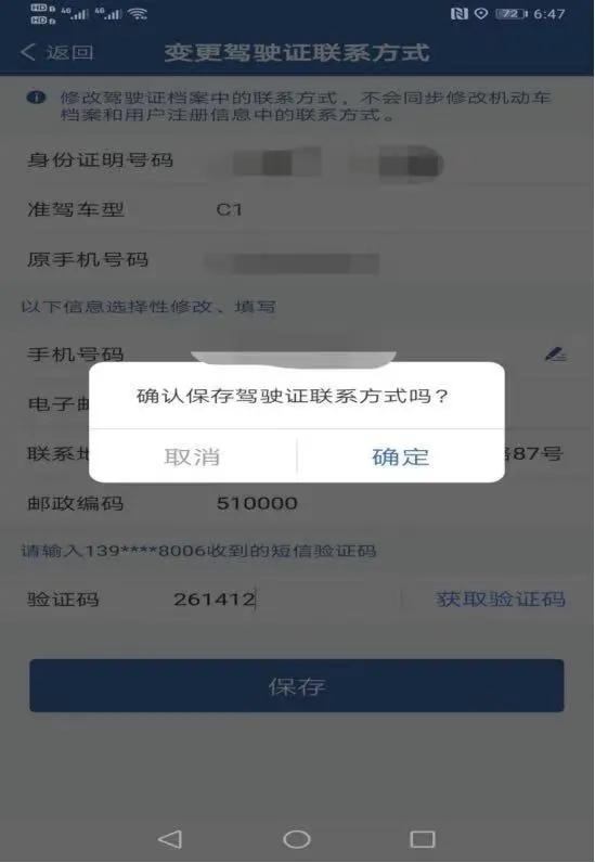 查询驾驶证信息必须登记手机号吗,怎么查询驾驶证绑定手机号是多少